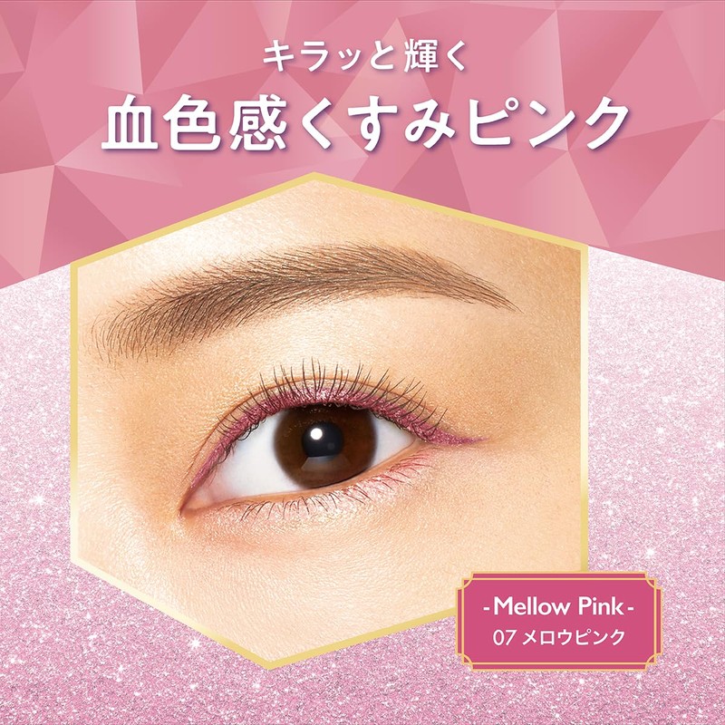 Heroine Makeup SP Prime Liquid Eyeliner Rich Jewel 07 Mellow