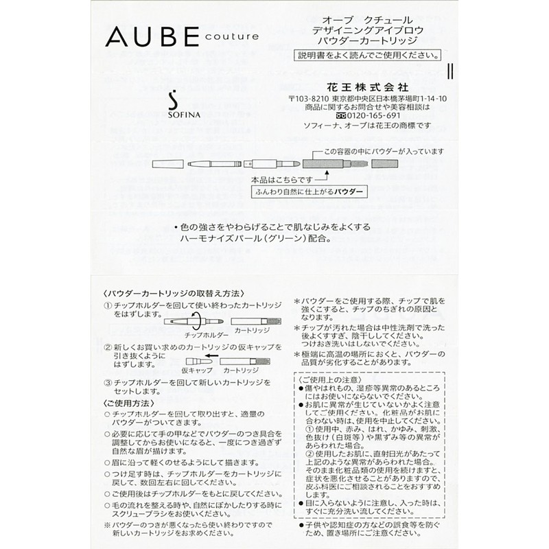 subpoena to appear as o-bukutyu-ru dezaininguaiburou Powder