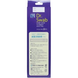 平和メディク 滅菌綿棒ドクタースワブ マウスケア用 20本入 ×2個