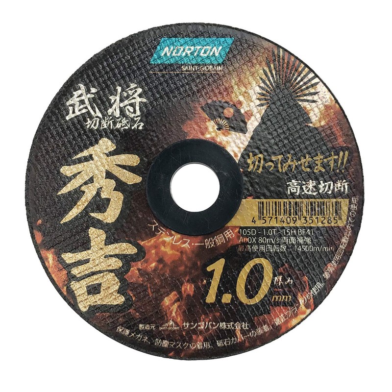 Saint-gobain Norton Hideyoshi Cutting Whetstone, 4.1 x 0.04 inches (105