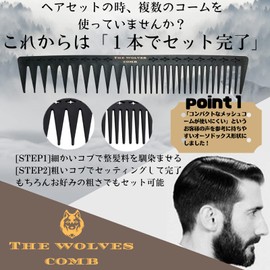 THE WOLVES COMB Men's Barber Styling Premium Carbon Fiber Coarse Comb with Storage Bag