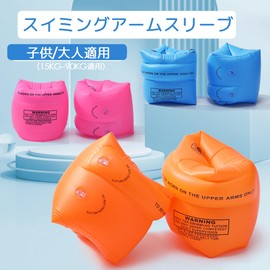 DELUXEFOX Arm Ring, Arm Buoy, Arm Helper, Arm, Float, Swimming Aid, Swimming Aid, Children's Swimming Aid, Adult Arm Float, Strong Buoyancy, For Toddlers, Unisex, Swimming Aid, Swimming Equipment,