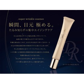 Dr. Ricera Super Wrinkle Essence, Eye Serum, 0.7 oz (20 g)