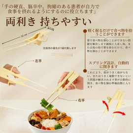 BRYDGEMURA Nursing Chopsticks, Orthopedic Chopsticks for Adults Rehabilitation Training Tableware, Anti-Slip, Anti-Wobble, Right Handed, Suitable for Children/Rehabilitation