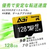 AGI 128GB TF138 MicroSDXC メモリカード A2 U3 V30 4K C10(読み込み・書き込み速度98/70MBs)
