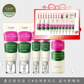 [CKD] Retinocollagen low molecule basic full package + giveaway / [CKD] 레티노콜라겐 저분자 기초풀패키지+증정