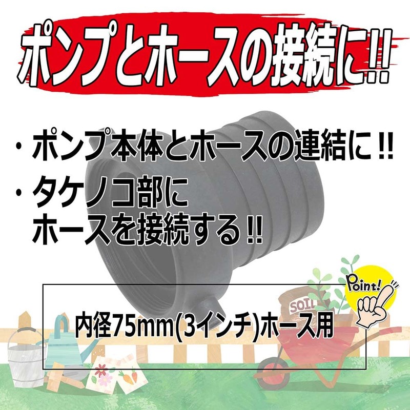 sehutexi- 3 Pump for coupling 75 mm () PB –