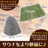 FutagoNa Sauna Introduction Set, Sauna Hat, Sauna Mat, Mesh Bag,
