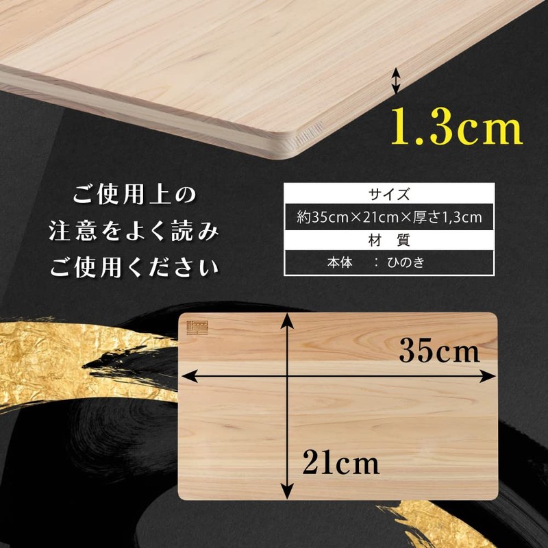 [Hinokio] Made in Japan, Thin and Light Cypress Cutting Board,