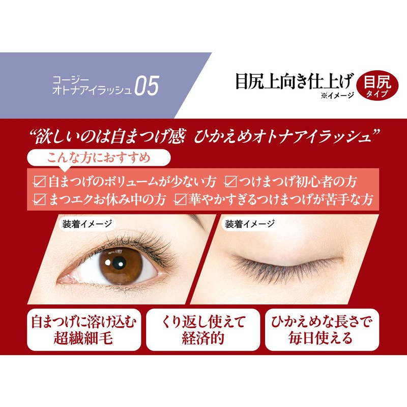 Cozy Adult Eye Lashes 05 Eyelashes with Glue 1 Set