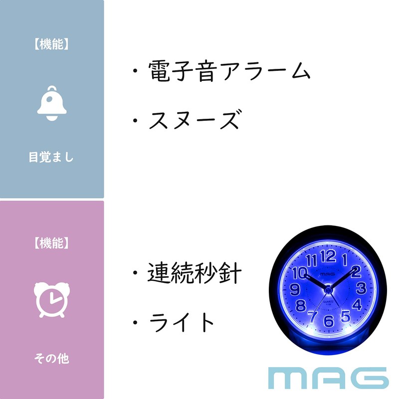MAG(マグ) 目覚まし時計 アナログ ブルーブライト 静音 連続秒針 スヌーズ機能 ライト付き ホワイト T-729WH-Z