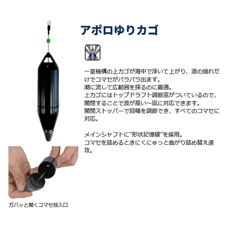 Sunny Shoji Apollo Cradle, No. 8