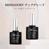 Missgooey Gel Nail Topcoat, Base Coat, Base Gel, Non-Wipe, UV/LED