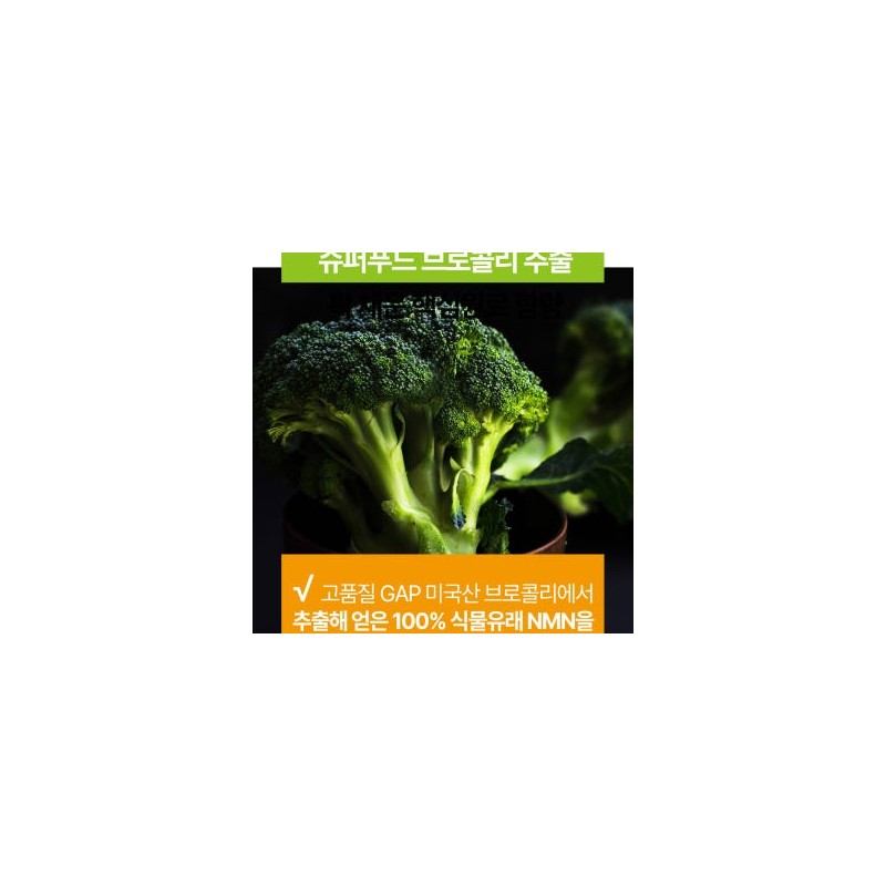 NMN liposome glutathione vegetable NMN high content NMN 60 tablets,