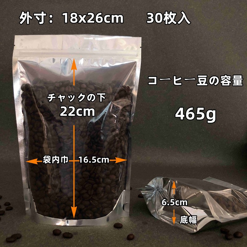 PERCUST 30 Pcs Aluminum Bags with Zipper, Freestanding, Coffee Bean