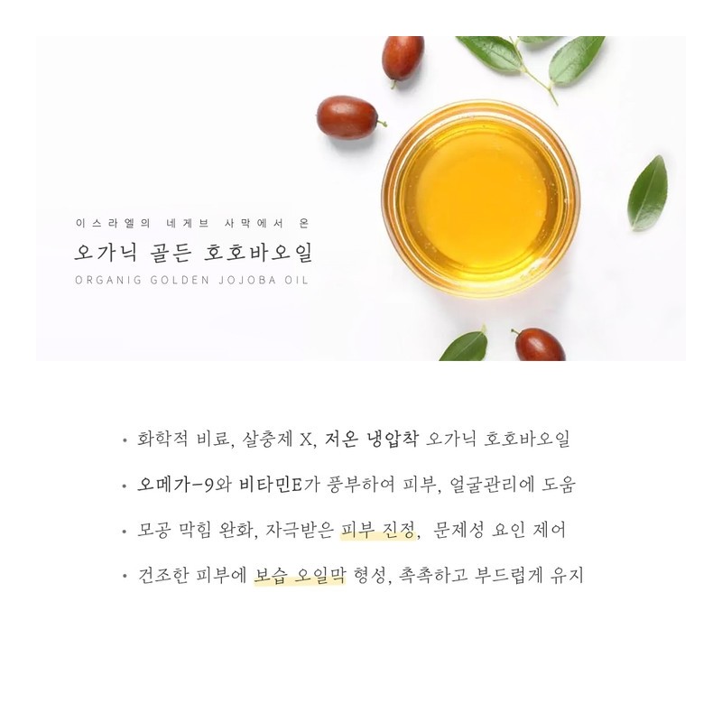Jojoba Shea Body Butter Our home moisturizing butter / 호호바