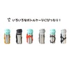 UNICO Stainless Steel Cycle Mini Bottle 370