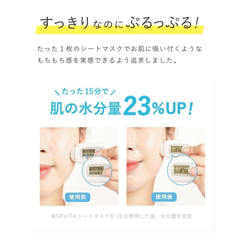 G9 VITA+ DEEP MOIST MASK 0.7 fl oz (22 ml),