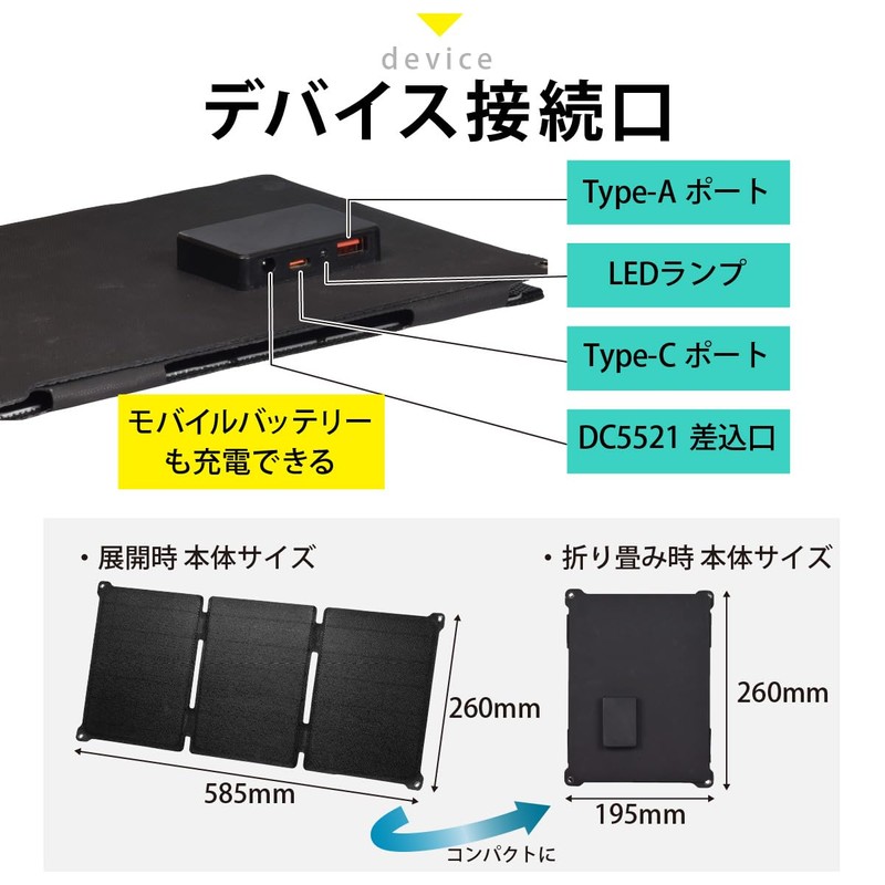 Ohm (OHM) BT-JS21AA2 05-1175 Solar Power Charger, Foldable, Solar Panel