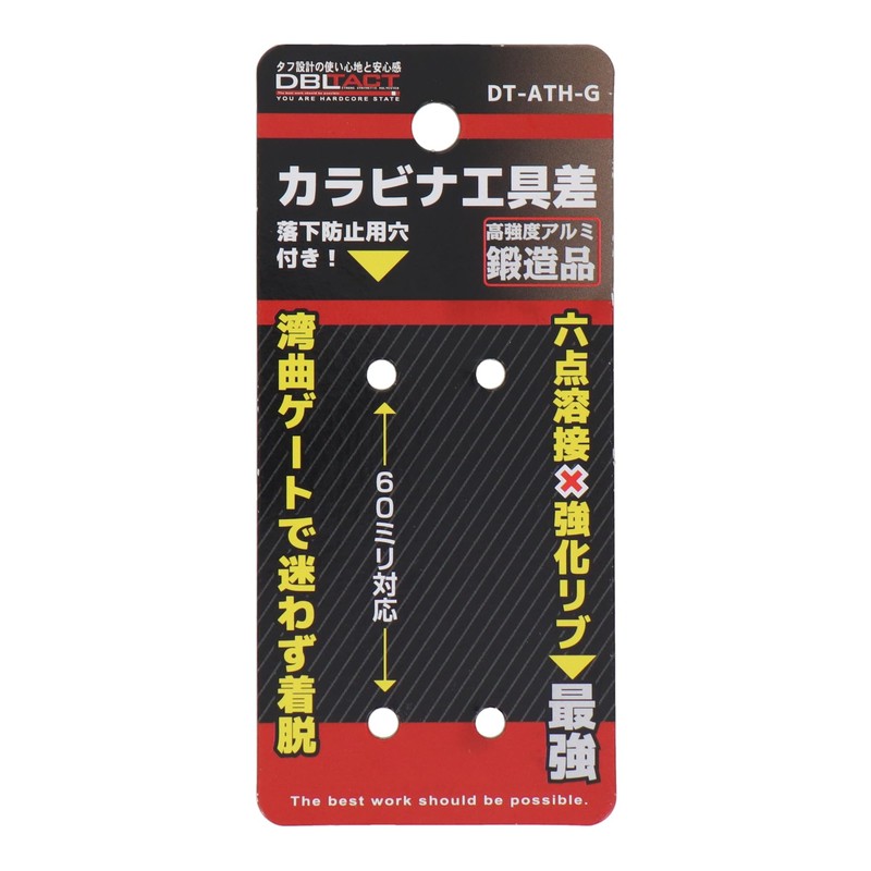 Sankyo Corporation DBLTACT Carabiner Tool Difference (Curved Gate) High Strength