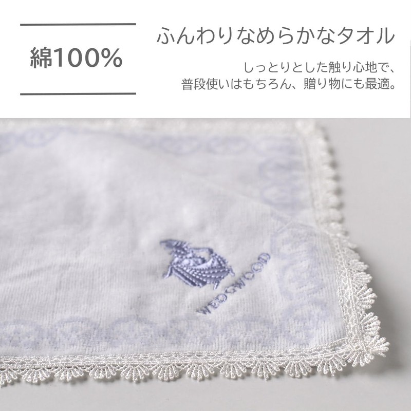 Wedgwood 260510-5202-10 Towel Handkerchief, White, white
