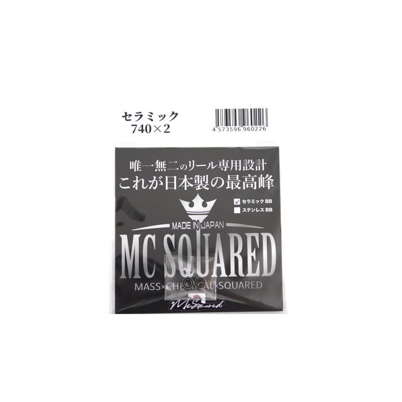 MC SQUARED Ceramic Ball Bearings for Knobs 740 2-Pack