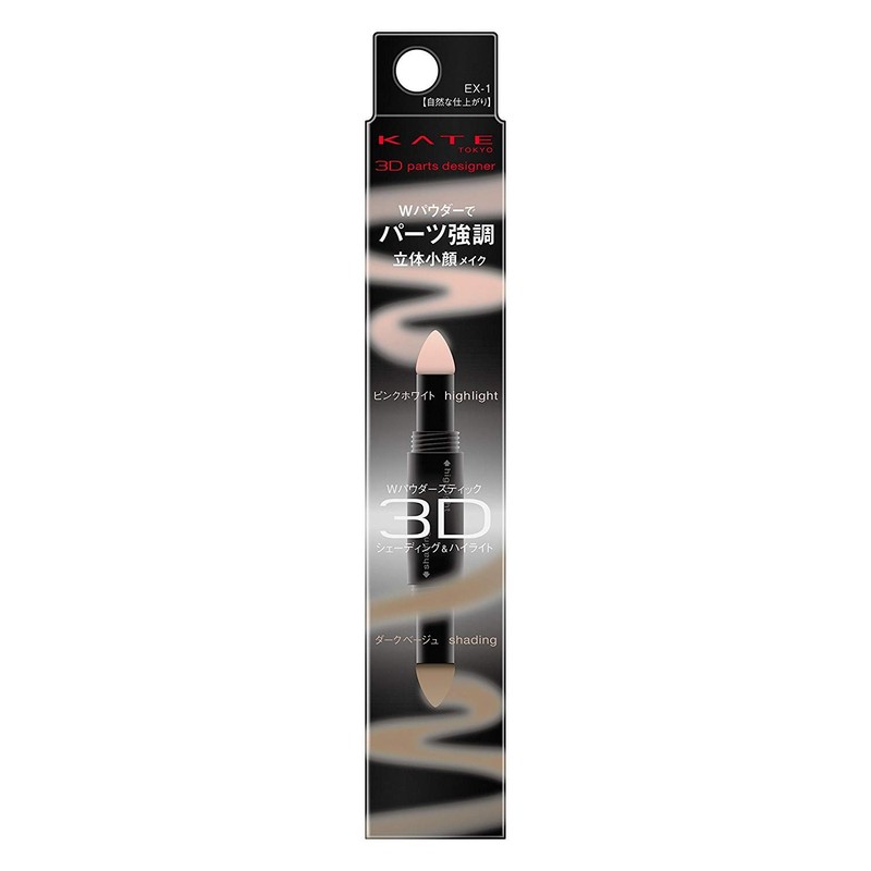Kate Shading & Highlights 3D Parts Designer EX-1 Natural Type
