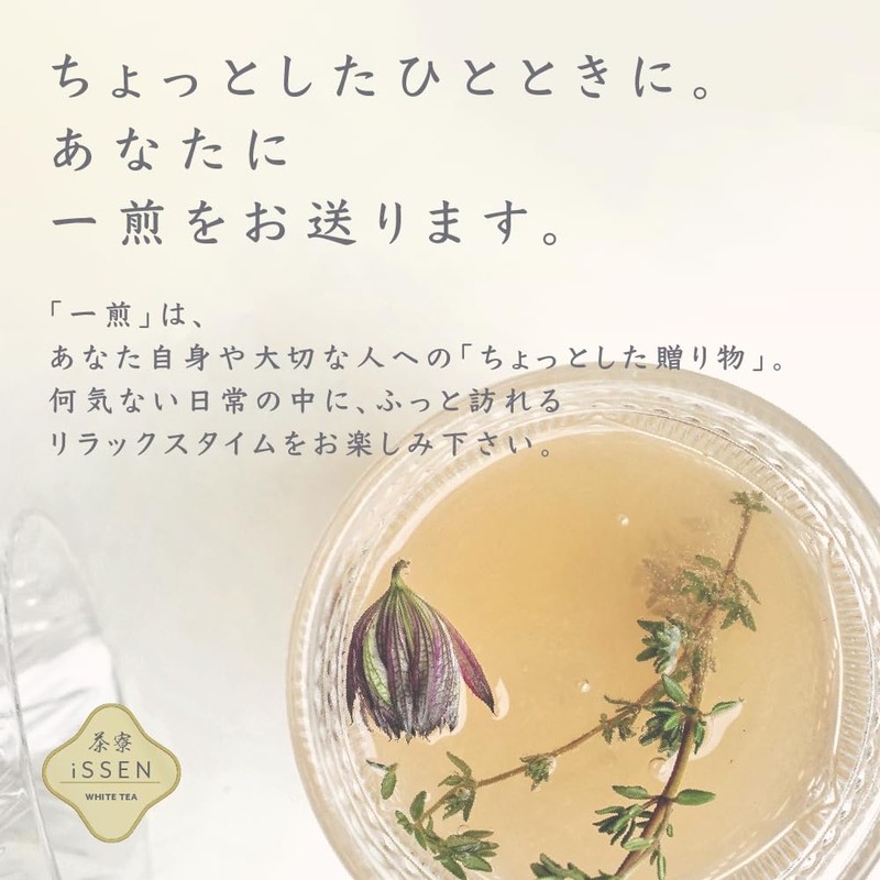 Saryo iSSEN Organic Chinese Tea (White Tea)