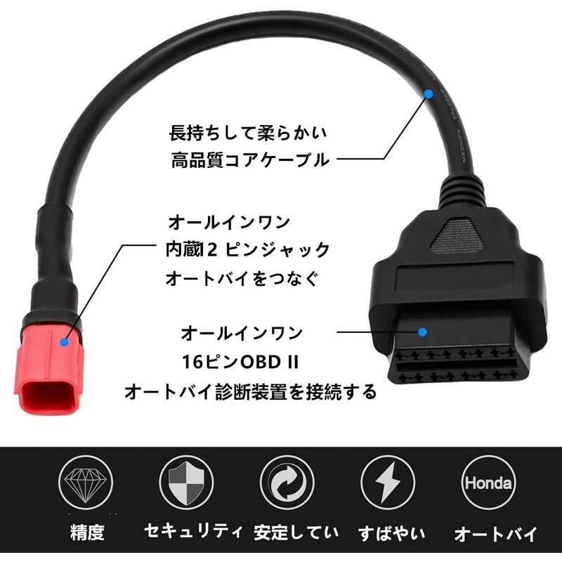 SensaBliss OBD Cable Connector for Motorcycle, Fault Diagnostic Scanner Adapter,