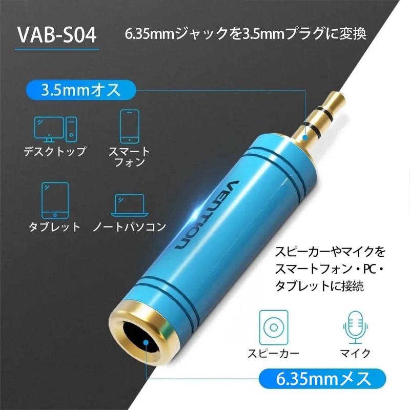 VENTION BFBB0 3.5mm Male to 2.5mm Female Audio Adapter Black