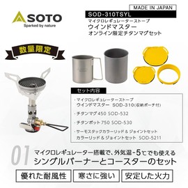 SOTO Made in Japan Single Burner Compact Stove with Built-in Micro Regulator (High Heat Power, Wind Resistant) OD Can, Storage Pouch Included, Solo, Trekking, Mountain Climbing, Micro Regulator Stove