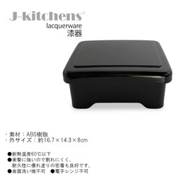 J-kitchens J-kitchens Unaju Heavy Box, Kogetsudon, Heavy Black Matte, Vermilion, Eel, Heavy Box, Made in Japan