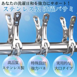 I'm so happy Clothespins Stainless Steel Strong Large Medium Rod Pinch Heavy Duty Windproof Futon Clothesline Clothespins (10 pcs Large)