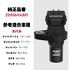 1PZ JP3-CS2 Camshaft Sensor 22056KA031 Subaru Playo RA1 RA2 Stella