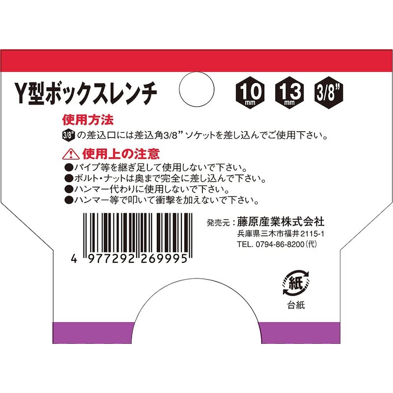 SK11 Y-Shaped Box Wrench, 0.4 x 0.5 inches (10 x