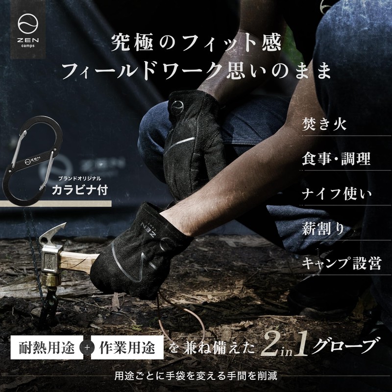 ZEN Camps Camping Outdoor Gloves, Heat Resistant Work Gloves, Genuine