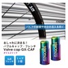 GORIX Gorix Bicycle Valve Cap (GX-CAP) French (Presta Type), Road