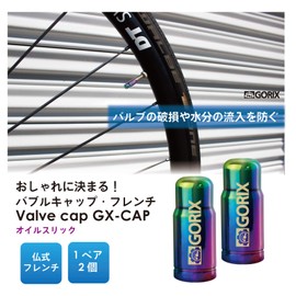 GORIX Gorix Bicycle Valve Cap (GX-CAP) French (Presta Type), Road Bike, Other (Oil Slick)