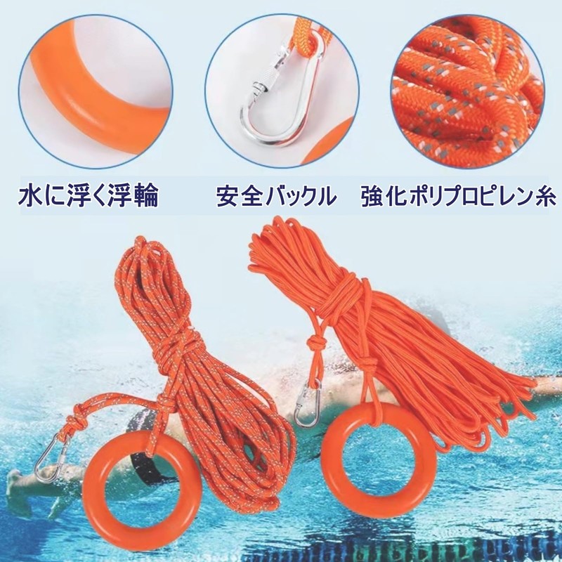 Active Island a528 Life Saving Rope Float Ring Floating Fishing