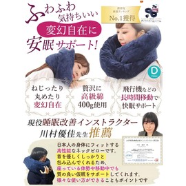 Neck Pillow, (Recommended by Sleep Improvement Instructors), Travel Pillow, Twist Pillow, For Napping, Office, Portable Pillow, Comfortable Pillow, Neck Pillow, Travel Pillow, Sleep Goods, Back Pain,