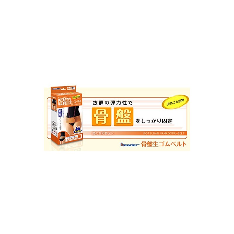 Leader Pelvic Raw Rubber Belt, S - M Size, 782851