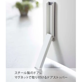 Yamazaki Industries 2486 Magnetic Folding Door Stopper, White, Approx. W 1.8 x D 3.7 x H 11.0 inches (4.5 x 9.5 x 28 cm), Smart, For Entryways, Easy Installation
