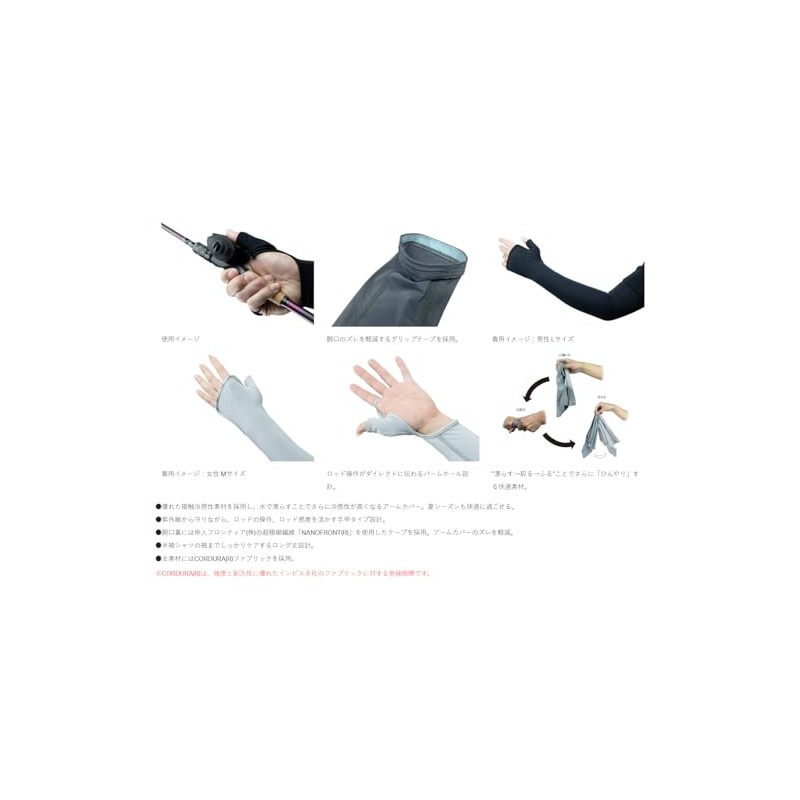 Gamakatsu LE4016 Luxe Aquarista Arm Cover #2 Cool Gray M