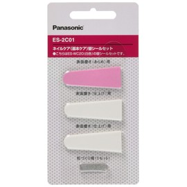 Panasonic ES-2C01 Nail Care (Basic Care) Replacement Seal Set