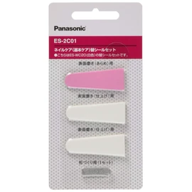 Panasonic ES-2C01 Nail Care (Basic Care) Replacement Seal Set