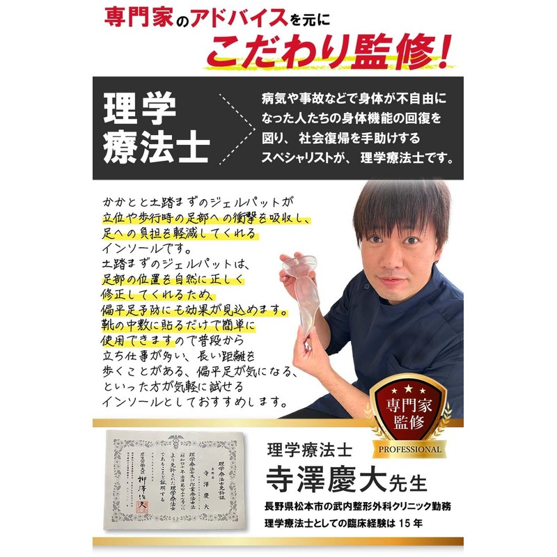 【理学療法士監修】 靴擦れ 防止 アーチパッド＜長期保証45日間＞中敷 インソール (ベージュ：2足セット)