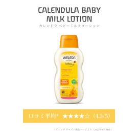 WELEDA(ヴェレダ) カレンドラ ベビーミルクローション 200mL 保湿乳液 全身用乳液 赤ちゃん 保湿 潤い デリケートな肌 やさしいハーブの香り 天然由来成分 オーガニック