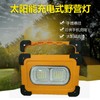 LED Portable Solar Lamp Fast Charging Rechargeable Light with Rotatable