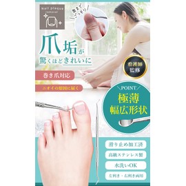 Yamozzu Nail Scalking Remover, Nail Remover, Nail Care, Nail File, Cuticle Treatment