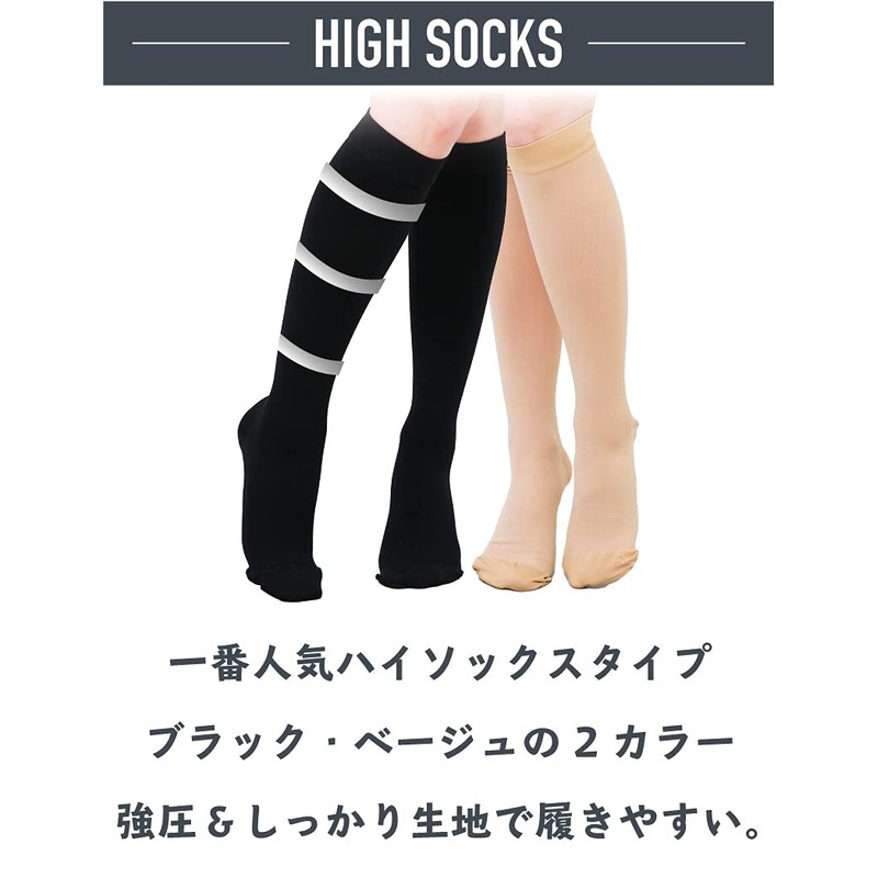 Magic Tights, Pro (Open Toe), Compression Socks, Women's, Men's, High